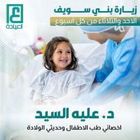 اخصائى طب الاطفال وحديث الولاده