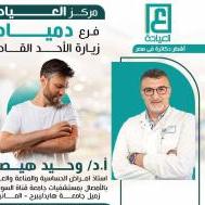 استاذ الحساسية والمناعة بكلية الطب – جامعة قناة السويس