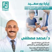 استشاري جراحه العظام والكسور والمفاصل