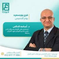 استشارى طب الاورام وسرطان الدم