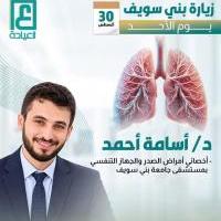 مدرس مساعد بقسم امراض الصدر جامعه بنى سويف