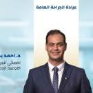 أخصائي جراحة عامة وجراحة أوعية دموية