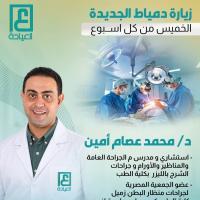 استشاري ومدرس الجراحة العامة والمناظير والأورام وجراحات الشرج بالليزر بكلية الطب