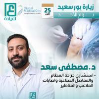 استشاري جراحه العظام والمفاصل الصناعيه واصابات الملاعب والمناظير
