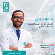 أخصائي المخ والأعصاب والعمود الفقري