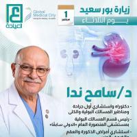 دكتوراه واستشاري أول جراحة ومناظير المسالك البولية والكلى