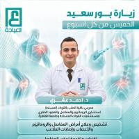 مدرس بكلية الطب بالقوات المسلحة، واستشاري الروماتيزم والمفاصل والعمود الفقري بمستشفيات القوات المسلحة وجامعة القاهرة.