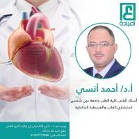 أستاذ القلب كلية الطب جامعة عين شمس