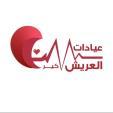 استشارى أمراض العظام والروماتيزم والطب الطبيعى