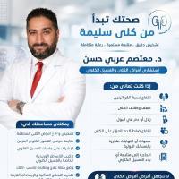 إستشاري أمراض الباطنه و أمراض الكلى و زراعه الكلى