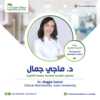 دكتورة ماجي جمال أخصائي التغذية العلاجية جامعة القاهرة في الزمالك
