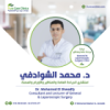 دكتور محمد الشوادفي مدرس و استشاري الجراحة العامة وجراحات المناظير و الأورام و في الزمالك