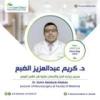 دكتور كريم عبد العزيز الضبع مدرس جراحه المخ والأعصاب بكلية طب القصر العيني في الزمالك