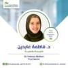 دكتورة فاطمة عابدين طبيبة نفسية حاصلة علي بكالوريوس الطب والجراحة جامعة القاهرة في الزمالك