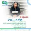 دكتورة هيام خيري إستشاري الأطفال و حديثي الولادة في الشيخ زايد