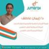 دكتورة ايمان عاطف أخصائى الأمراض النفسيه والعصبيه وعلاج الادمان في الشيخ زايد