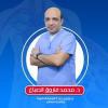 دكتور محمد فاروق الصباغ استشاري اول جراحة الاوعية الدموية والقدم السكري في الابراهيمية