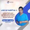 دكتور عبد اللطيف ابوجنوب استشارى جراحة عامة في سموحة