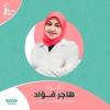 دكتورة هاجر فؤاد استشاري الامراض الجلديه في فيكتوريا