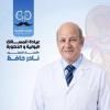 دكتور نادر محمد حافظ استاذ جراحة المسالك البولية وامراض الزكورة والعقم في سموحة
