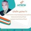 دكتور محي عثمان إستشاري أمراض الروماتيزم و المناعه و الباطنه العامه في الشيخ زايد