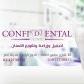 مركز كونفي دينتال اطباء متخصصة في علاج الاسنان في مدينة نصر