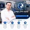 دكتور محمد عادل بيومي استشارى أمراض النساء و التوليد في مصر الجديدة