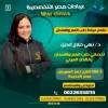 دكتورة نهي صلاح الدين اخصائي طب وجراحة الفم والاسنان في مصر الجديدة