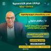دكتور باسم متولي استشاري جراحه المسالك البولية و ذكورة وعقم في مصر الجديدة