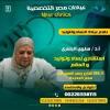 دكتورة سلوي البشري استشاري امراض النساء والتوليد والحقن المجهري في مصر الجديدة