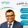 دكتور زياد الأمير اخصائي جراحة العظام والعمود الفقري والمناظير في مصر الجديدة