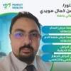 دكتور إيمن كمال هويدي اخصائي امراض الباطنة في مصر الجديدة
