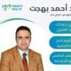 دكتور أحمد بهجت استشاري جراحات الاورام والعمود الفقري في مصر الجديدة