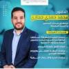 دكتور محمد حجازي إستشارى الجراحة العامة وجراحات المناظير والسمنة المفرطة في المهندسين