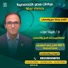 دكتور مينا عزت استشاري جراحة المخ والاعصاب و العمود الفقرى في مصر الجديدة
