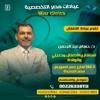 دكتور حسام عبد الرحمن استشاري الاطفال وحديثي الولاده في مصر الجديدة