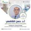 دكتور حسن الشافعي ‎استشاري واستاذ جراحة المخ والاعصاب والعمود الفقري بكلية طب قصر في الزمالك