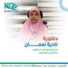 دكتورة نادية نعمان إستشاري أول النساء و التوليد و العقم و تأخر الإنجاب في الشيخ زايد
