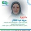 دكتورة مروة عبد الفتاح إستشاري الغدد الصماء و أمراض السكر والباطنة بكلية الطب جامعة مصر في الشيخ زايد