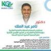 دكتور تامر عبد الملك إستشاري السمنة و النحافة و التغذية العلاجية في الشيخ زايد