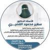 دكتورة سهير محمود القصيرى الأستاذ الدكتور سُــهير محمود القُصيرى إستشارى وأستاذ العلاج الطبيعى لصحة المرأة . جامعة القاهرة. رئيس قسم صحة المرأة. كلية العلاج في امبابة