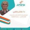 دكتور عادل راضي استشاري جراحة الأنف والاذن الحنجرة-القصر العيني في الشيخ زايد