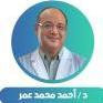 دكتور احمد محمد عمر استاذ واستشاري امراض الذكورة والعقم والجلدية بالمعهد القومي في الشيخ زايد