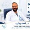 دكتور أحمد رشيد بسيونى استشارى القلب و الأوعية الدموية و القسطرة التداخلية القلبية في مدينة نصر
