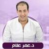 دكتور عمر علام أخصائي العلاج الطبيعي و التاهيل في سبورتنج