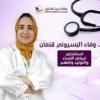 دكتورة وفاء البسيوني استشاري امراض النساء و التوليد و العقم في سبورتنج