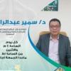 دكتور استشاري سمير عبد الرازق استشاري امراض الجهاز الهضمي والباطنة في جليم