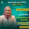 دكتورة مها الجعلى استشارى الامراض الجلدية و التناسلية في مصر الجديدة