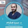 دكتور عمرو هشام اخصائي طب وجراحه الفم والاسنان في حدائق الاهرام