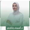 دكتورة اسماء البلتاجي استشاري امراض الروماتيزم والمناعه الاكلينيكية مدرس الامراض في محطة الرمل